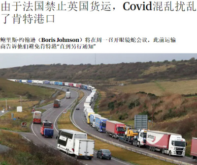 英國變異病毒 這只是個開始？普通貨物道路運輸?shù)男绿魬?zhàn)與應對